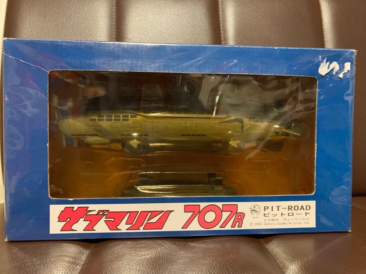 サブマリン707R 1/350 ピットロード Pit-Road 絶版品 ピットロード